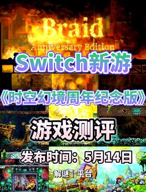 2025年 时光幻境 4 5 21版本深度体验报告