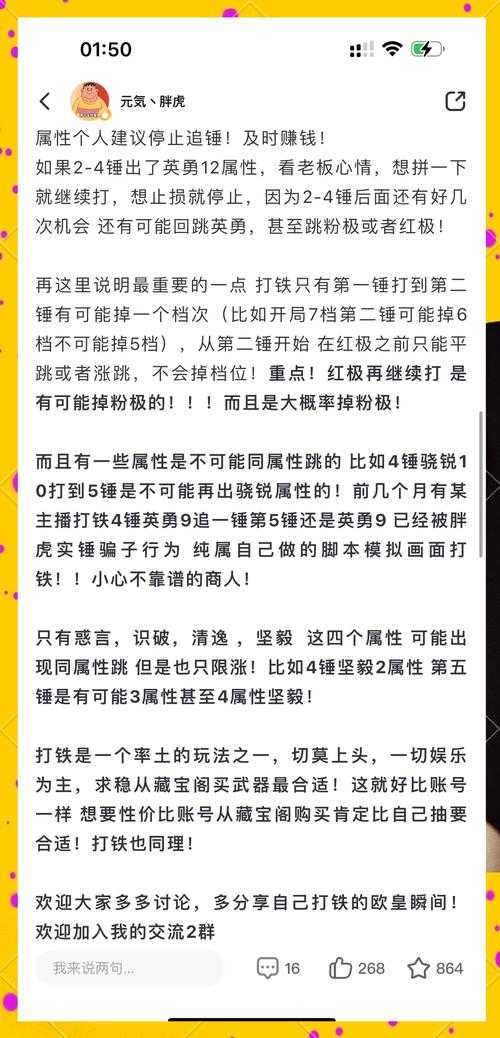 如何快速锻造武器在100级版本中?求高效方法与技巧