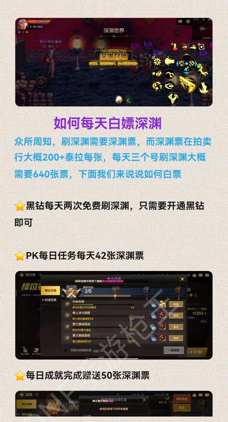 DNF100级平民称号白嫖攻略与性价比对比