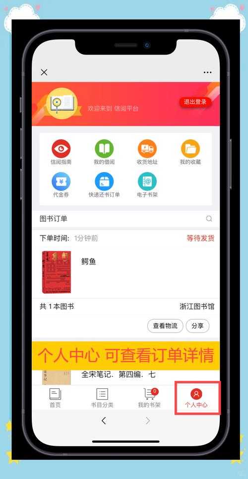 如何用移动版新书应用提升阅读体验?打造你的个性化阅读之旅