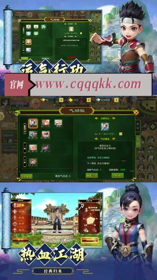 热血江湖PK攻略:时段装备最佳搭配