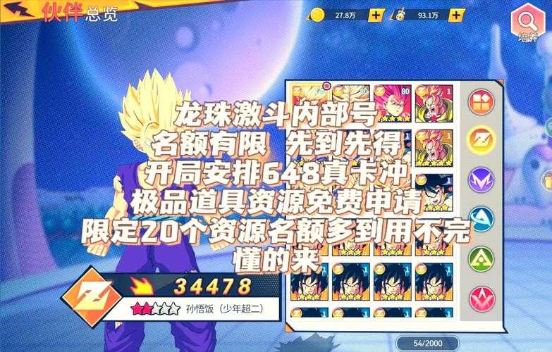 如何开始玩《龙珠游戏》?