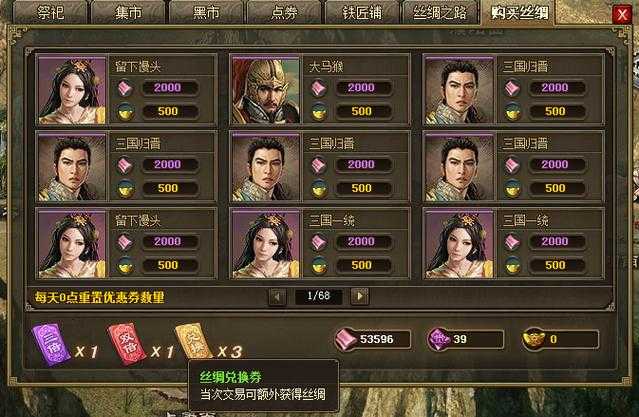 《攻城掠地》丝绸事件被困应对指南