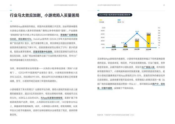 以下是对2025年手游运营关键信息的结构化梳理与策略建议,分为运营核心数据、防坑指南、付费策略、社交玩法、冲级冲榜技巧及风险控制六大模块: