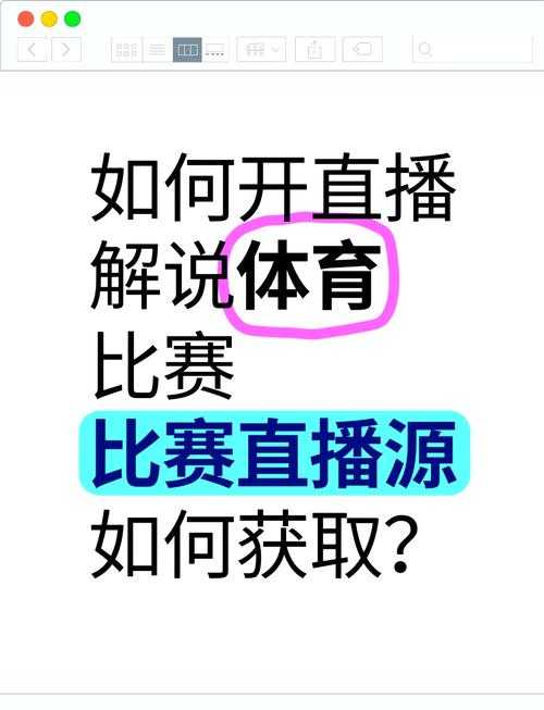 如何观看足球直播?选择哪个app更优质?如何更好地体验足球直播?——聚焦足球直播app的使用体验优化与选择