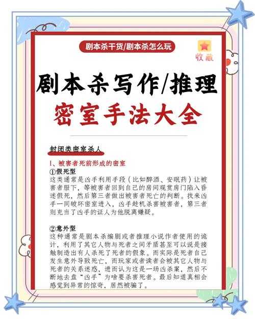 以下是对密室逃脱指南的专业化整理与优化建议,采用结构化呈现方式: