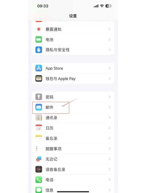 苹果手机QQ多账号切换与管理教程