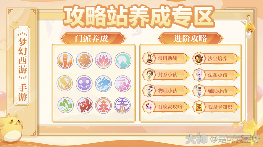 2025年 旷世皓月 宠物养成全攻略 从萌新到大神的进阶指南