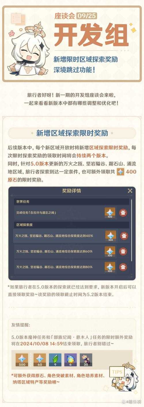 以下是对《原神》玩家社区数据报告的深度解析与行动建议: