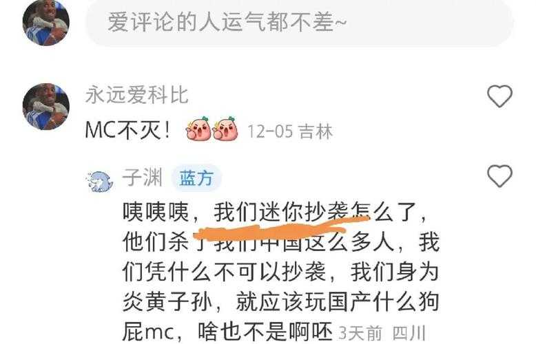 《迷你世界》与《我的世界》纠纷事件深度分析报告(2025年5月版)