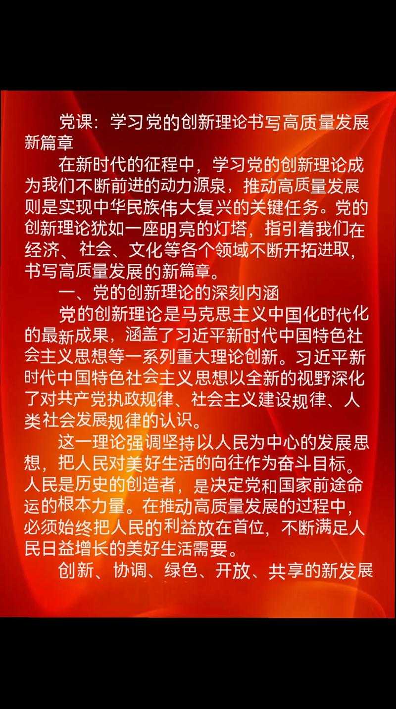 如何激发和培养领袖创新动力,引领持续价值增长的道路?