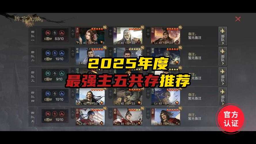 2025年 昆仑之道 玩家进阶指南 五维战力提升全解析