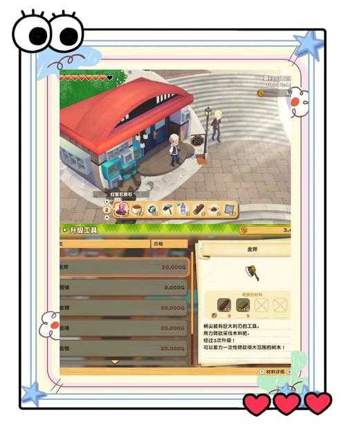 基础教学:掌握NDS牧场物语的入门技巧