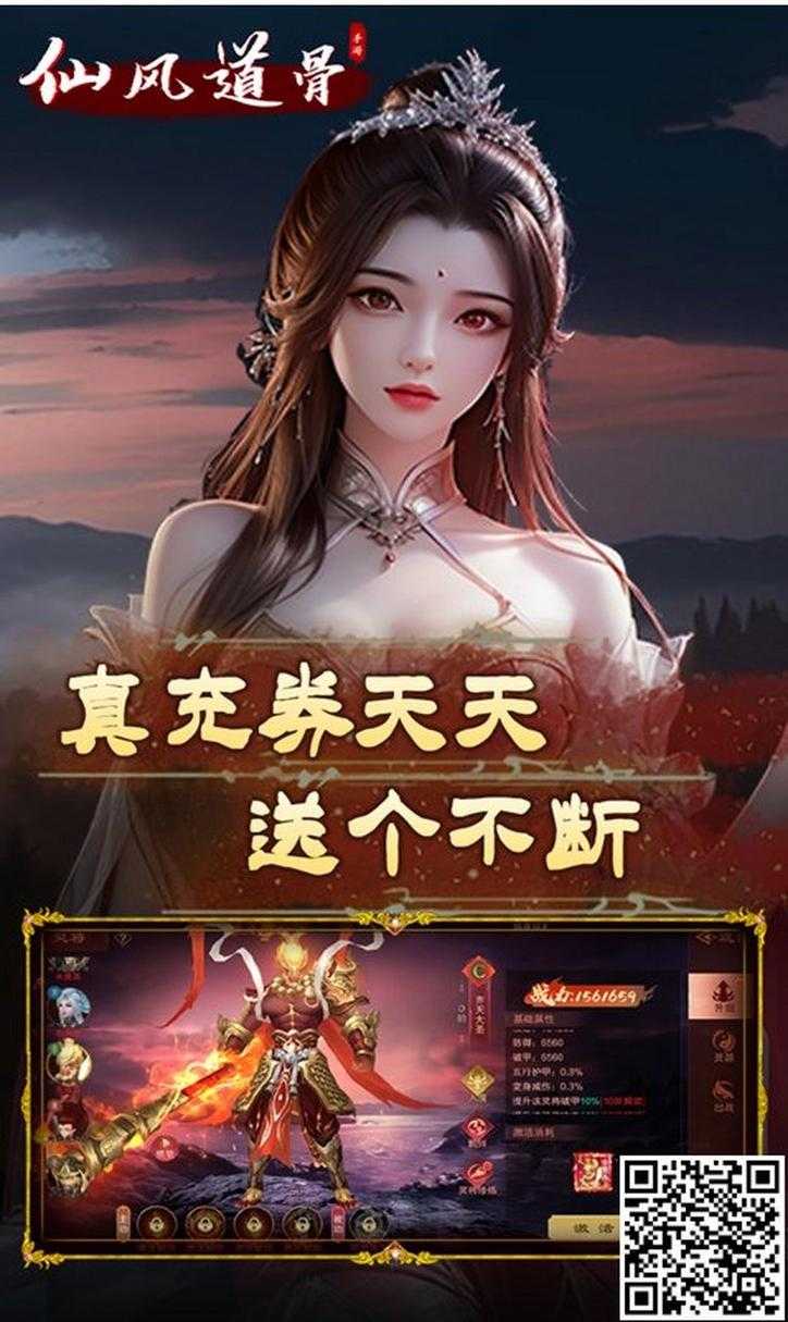 仙之侠道1.7:AI跨平台修仙生态革新