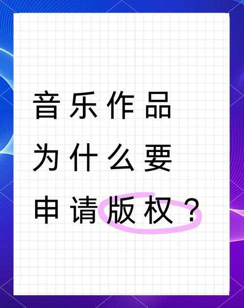 以下是对该音乐版权风险与合规指南的深度分析与优化建议: