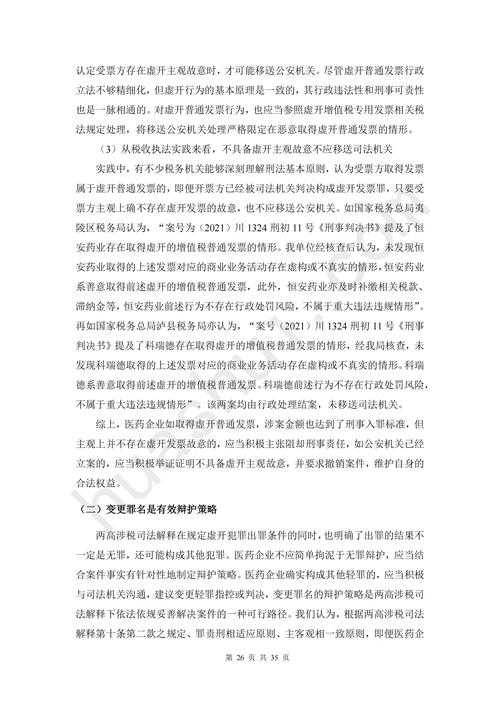 DNF工会代币券2025封号规则与合规指南