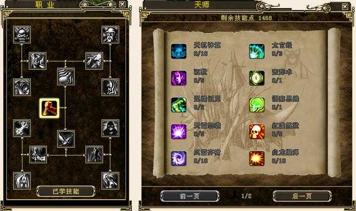 2025年 昆仑网游 职业指南 天刺与天师的真实体验