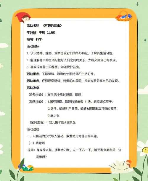 2025年 昆虫网 游戏深度体验报告 自然教育如何重塑儿童成