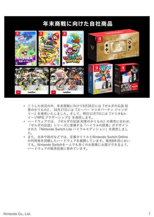 游戏版本策略指南(2025年8月稳定期)