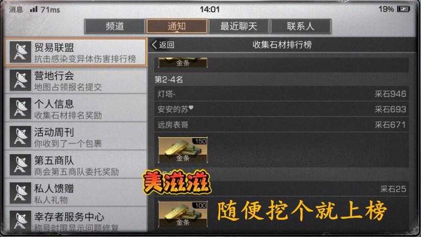 2025年 明日之后 伐木工经济体系全解析