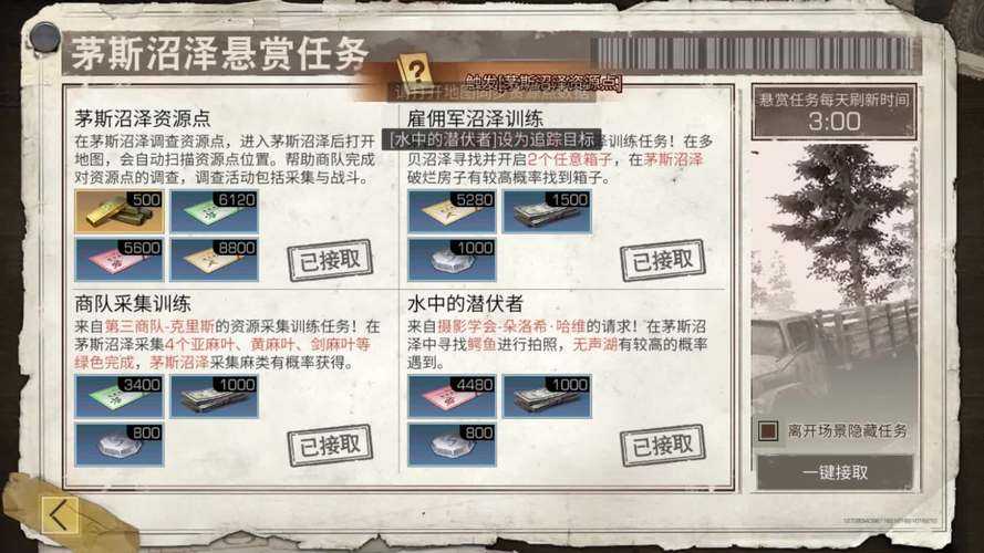 2025年 明日之后 沼泽区资源采集全攻略