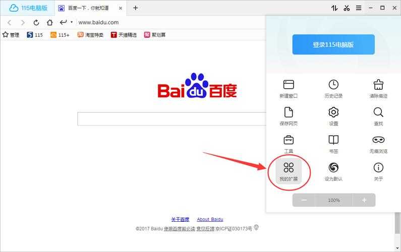 如何在iPhone上安装并使用115浏览器?