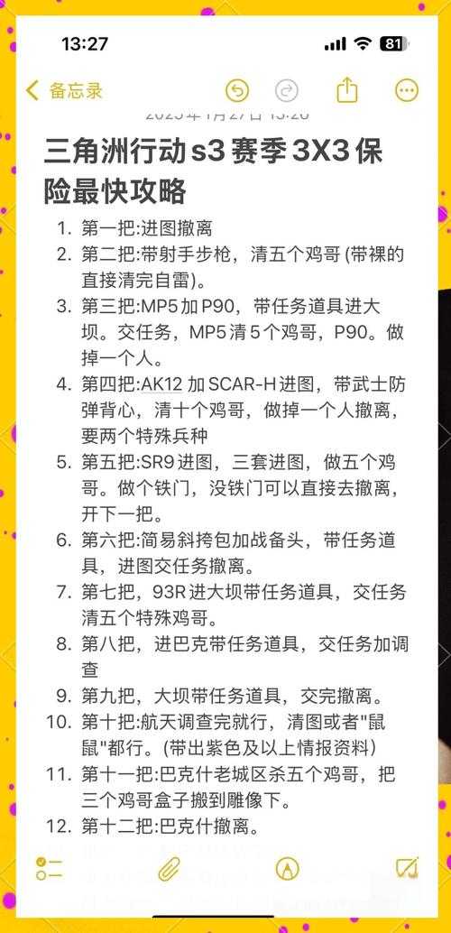 如何触发完成《游戏中》的紧急任务?进阶解锁任务攻略来袭