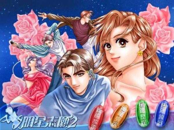 2025年 明星志愿 手游深度生存指南 从菜鸟到顶流的完整路