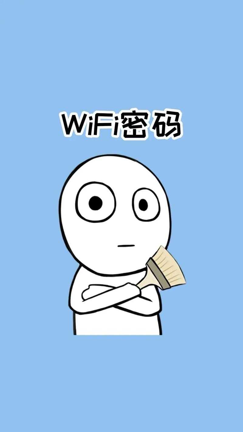 WiFi密码搞笑命名灵感:30个创意让你笑到断网