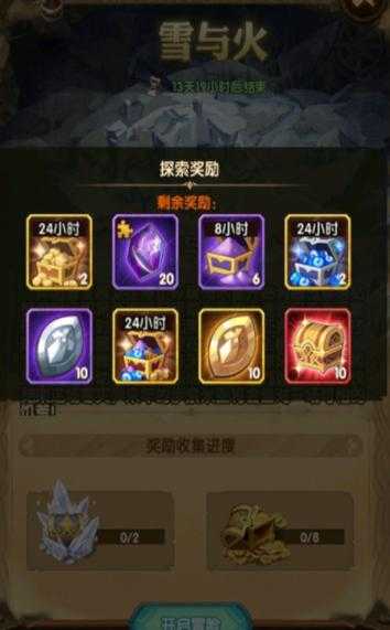《剑与远征》雪与火宝箱获取全攻略(2025实测版)