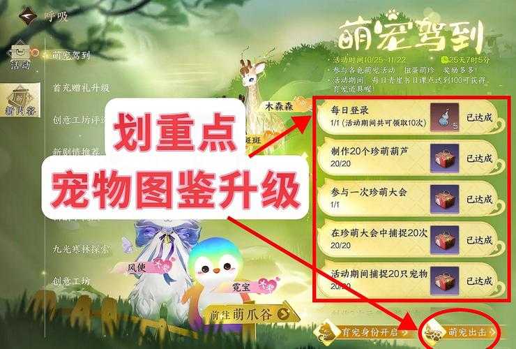 2025年 明朝OL 宠物生态全解析 从萌宠到神兽的养成指南