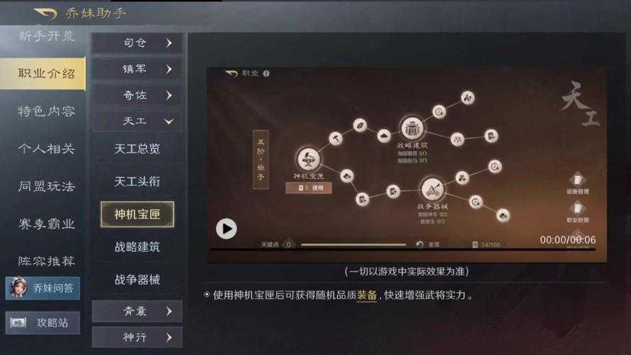 2025年 明朝江湖 职业全解析 手把手教你选对开荒职业