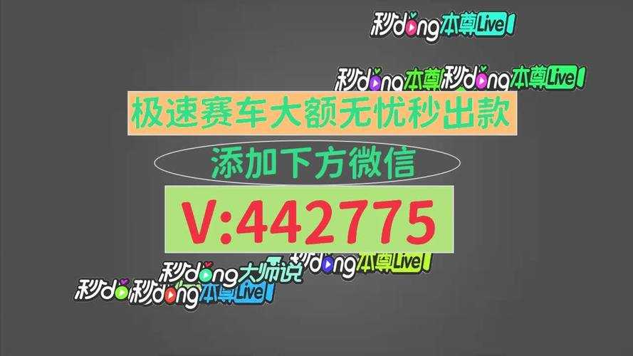 如何找到正规的极速赛车官网网址?安全平台体验是关键