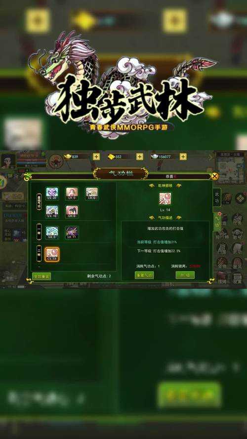 《热血江湖》2025气功点从零精通攻略