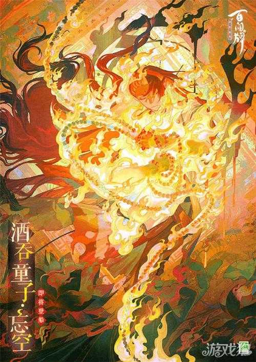 酒吞童子DLC销量破1200万创新文化影响