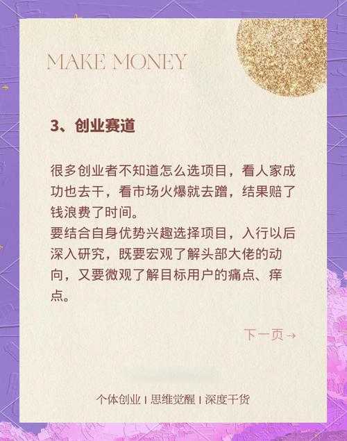 如何找到适合00后创业的优质项目?