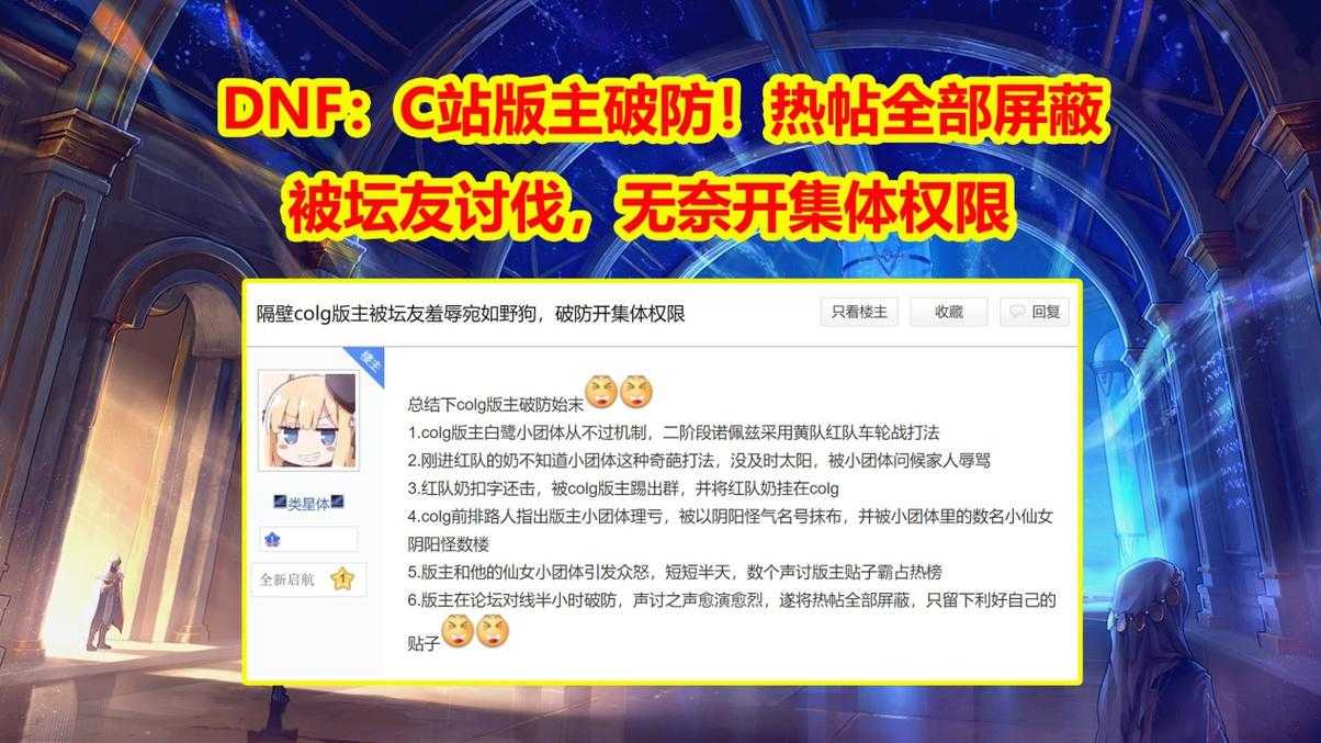 dnf玩家屏蔽