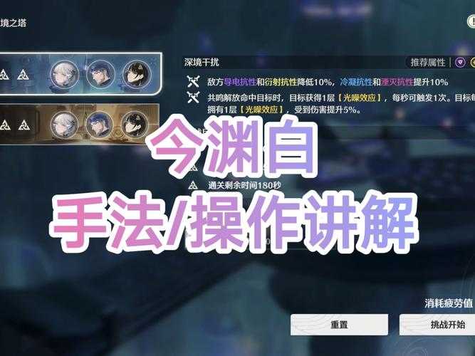 掌握这些技巧,轻松应对卧龙吟试练塔挑战