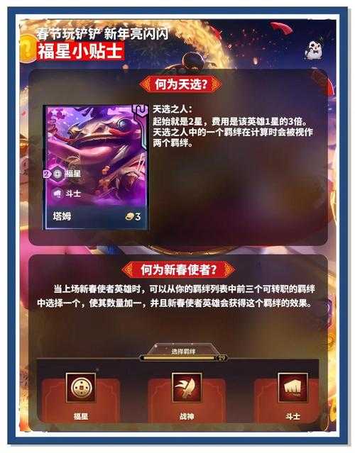 2025年 星之宿命 全场景通关指南 从萌新到高手的生存法则