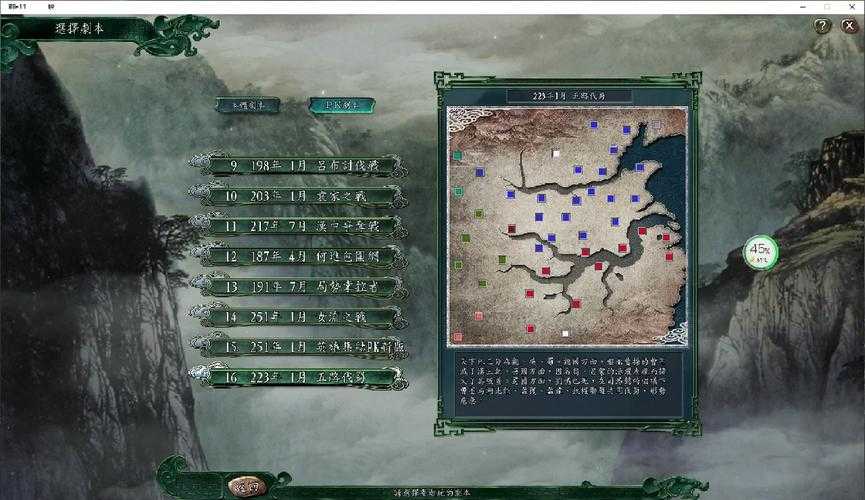 小白上路掌握《旧版三国志》技巧