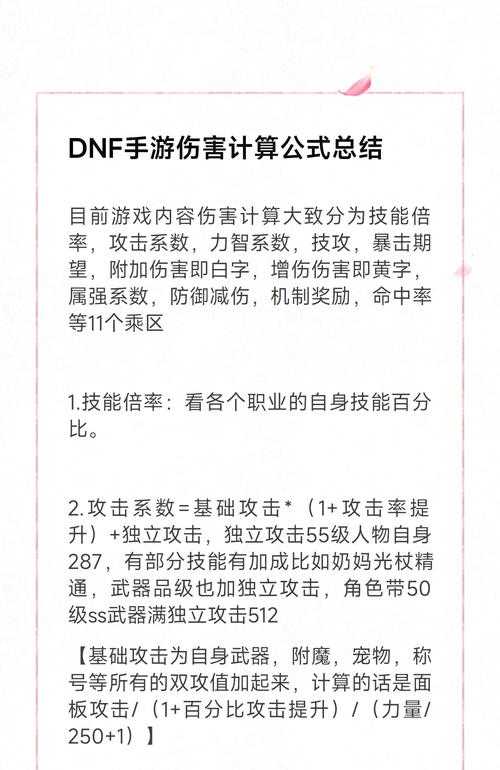 如何合理分配属性强化以提升伤害?强化属性点的效果与策略