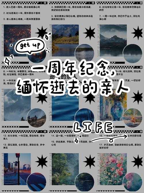 如何纪念和理解每年的哀悼日？——纪念活动的意义与行动指南