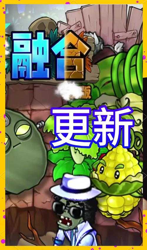 植物大战僵尸手机版2025年市场表现与玩法创新