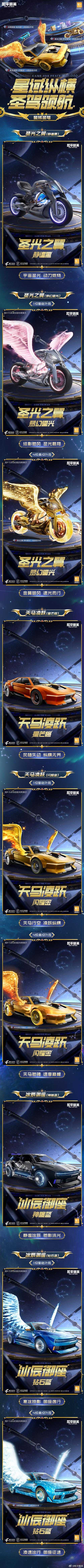2025年 星域争锋 深度体验报告 从皮肤系统到战术博弈的沉