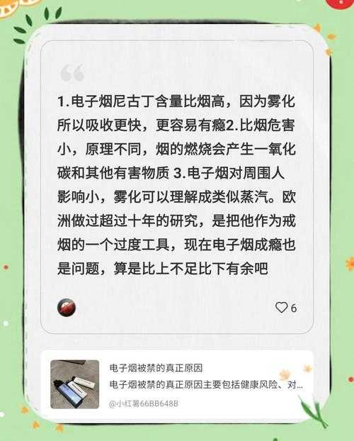 以下是对电子烟行业现状及DJMAX品牌发展策略的深度分析：