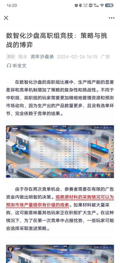 2025年 星域争锋 深度体验报告 公平竞技与策略博弈的完美