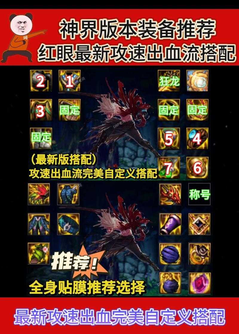 红眼玩家必备：揭秘辟邪玉等级对角色能力提升的奥秘