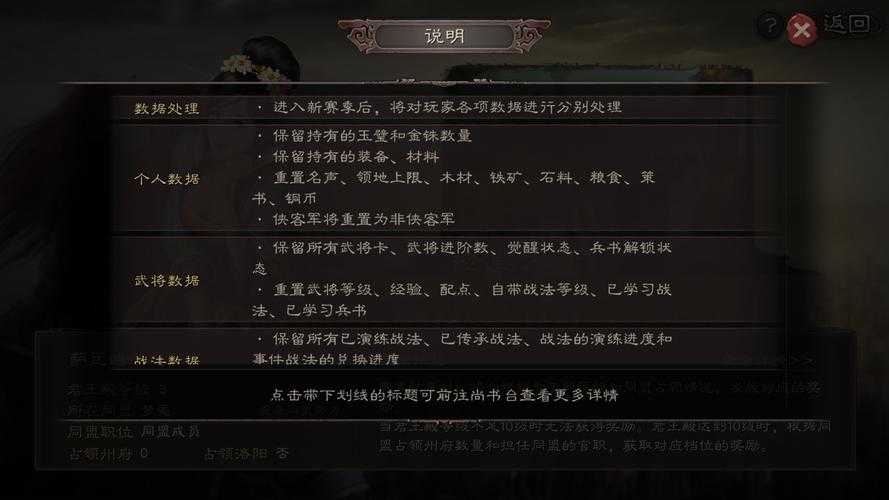三国志10跨平台体验与系统革新评测
