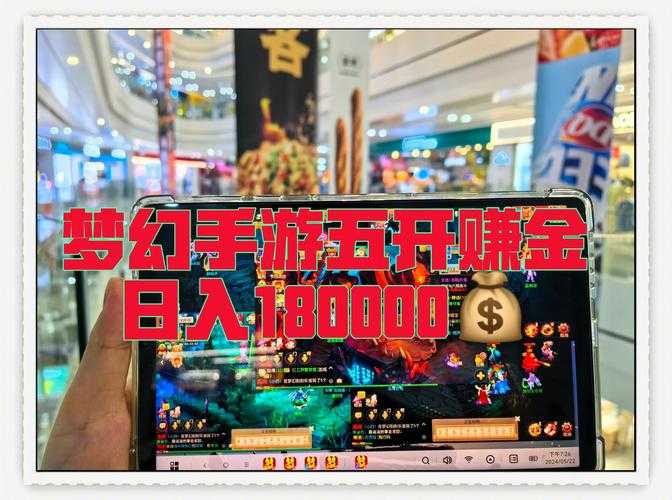 如何合理计算五开抓鬼一小时内获得的收益？