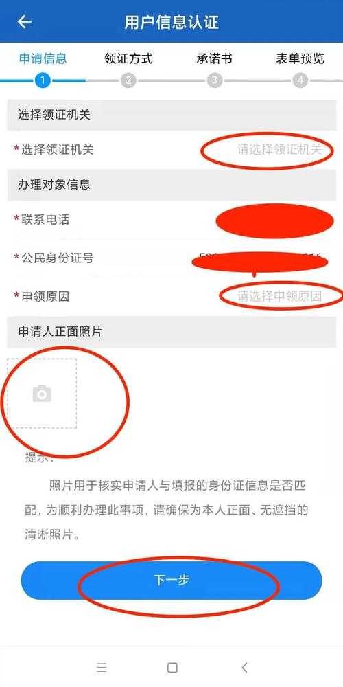 如何获取有效实名身份证号?获取身份认证的安全与合规问题探讨